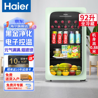 海尔 冰吧家用客厅办公室单门迷你小冰箱透明玻璃展示立式饮料茶叶冷藏柜水果保鲜柜一级能效  92升