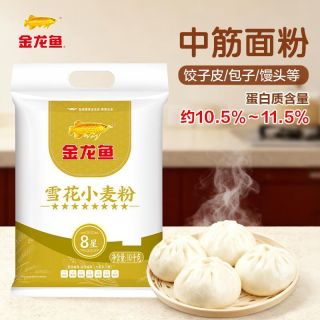 百亿补贴：金龙鱼 面粉20斤 雪花精制小麦粉8星中筋 馒头包子面包饺手擀面