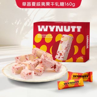 Wynutt Wynutt草莓夏威夷果牛轧糖160g 1盒