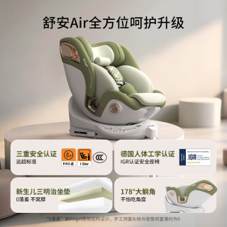 移动端、京东百亿补贴：Prigel 舒安Air 新生婴儿儿童安全座椅 0-12岁 抹茶奶霜