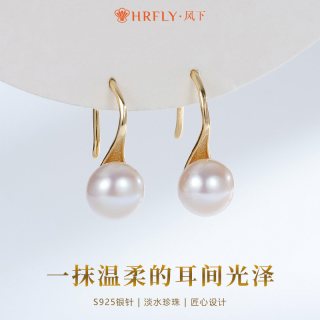 风下 S925银白色淡水高跟鞋耳钩 百搭简约耳环  礼盒包装