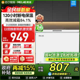 美菱 BC/BD-300DT转换型冷藏冷冻柜