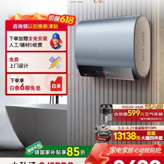 卡萨帝 CEC6003HD-CJ5PROKAKU1小私汤60升电热水器富锶 双胆隐藏安装 速热