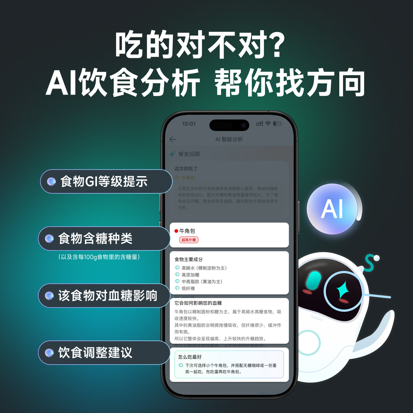 硅基动感GS3动态血糖仪AI控糖免扎手指血糖动态监测仪