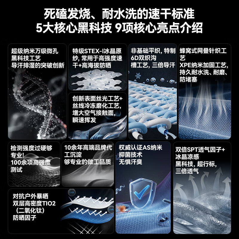  VBREX 速干衣