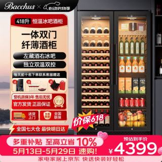 芭克斯（Bacchus）对酒柜中大型恒温柜冰吧风冷无霜双温超薄嵌入式饮料茶叶冷藏柜