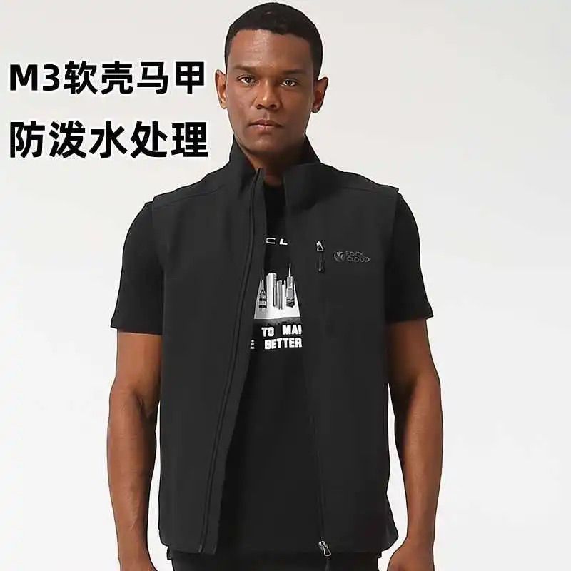  Rock Cloud 防泼水 男士软壳马甲