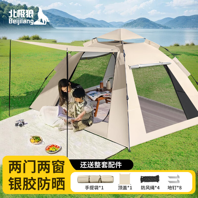  BeiJiLang/北极狼 全自动速开 帐篷 【3-4人】两门两窗门厅款帐篷