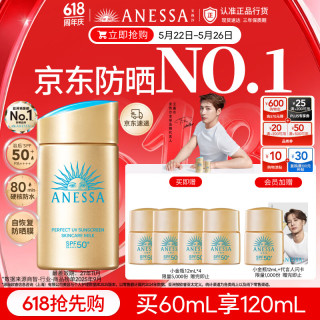 安耐晒 水能户外清透防晒乳 2020年版 SPF50+ PA++++ 60ml