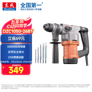 东成 两用 电锤 离合
