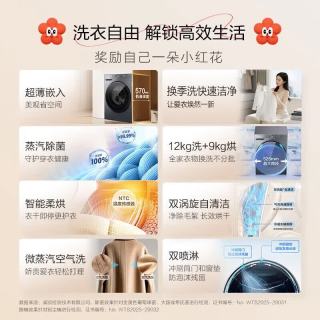 海尔 12公斤滚筒洗衣机全自动大容量洗烘一体超薄八维减震+525大筒径+1.21洗净比