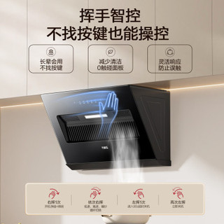 万家乐 J1R2 21m³/min侧吸挥手智控超薄平嵌吸油烟机