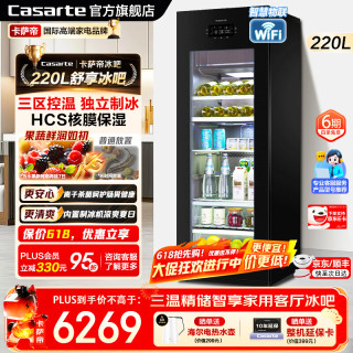 卡萨帝 冰吧家用办公室客厅家用冰吧风冷无霜保鲜柜小冰箱红酒冷藏柜饮料茶叶柜水果保鲜柜