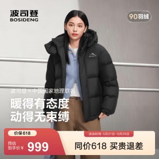 波司登 奥莱冬季羽绒服男女同款运动系列短款脱卸帽加厚学生面包服外套 黑色8056