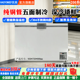 好优美超低温冰柜-60度家用速冻深冷海鲜冷柜零下负80度急冻商用三文鱼冷冻冰箱