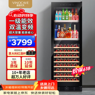 维诺卡夫 冰吧红酒柜408L客厅恒温酒柜一级能效变频风冷无霜大容量双温双控冰箱冷藏柜 JC-175B