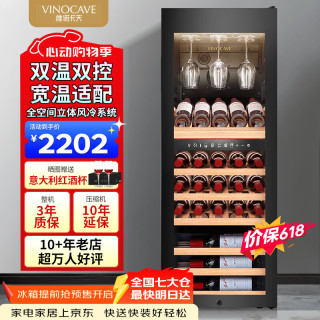 维诺卡夫 双温160L红酒柜家用风冷无霜纤薄设计嵌入式保湿恒温酒柜办公冰箱冷藏柜 JC-158B