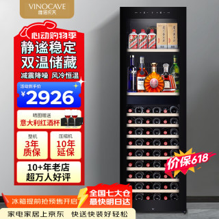 维诺卡夫 尼斯系列254L红酒柜冰吧风冷无霜纤薄嵌入式保湿恒温酒柜办公双温冷藏柜 JC-268B洋酒款