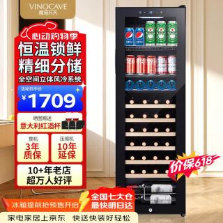 维诺卡夫 多功能138L红酒柜冰吧家用客厅恒温酒柜风冷无霜保湿锁鲜减震降噪冰箱冷藏柜JC-138BD
