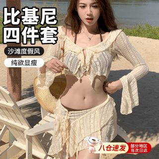 建功 比基尼泳衣女分体四件套蕾丝长袖性感显瘦温泉泳衣沙滩海边度假 米白+咖色 均码