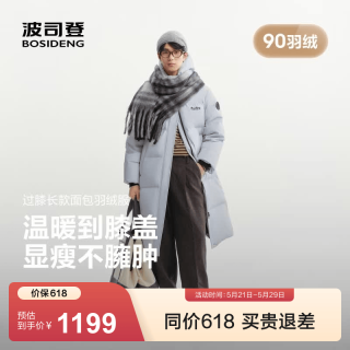 波司登 反季！680+蓬鹅绒三防户外极寒羽绒服