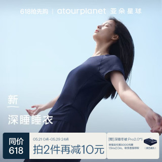 亚朵星球 女士高端睡衣睡裤套装 深睡蓝
