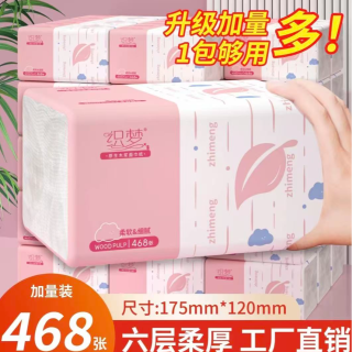 舒可乐 原木特惠加厚餐巾纸加大加厚擦手实惠