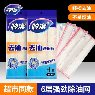 妙潔 妙洁去油洗碗布强力去油洗碗抹布厨房擦桌布百洁布吸水加厚洗碗巾