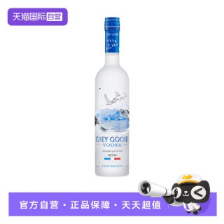 GREY GOOSE 法国灰雁伏特加原味750ml鸡尾酒调酒基酒烈酒 进口洋酒
