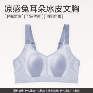 芬腾 女士夏季 凉感文胸（颜色任选）