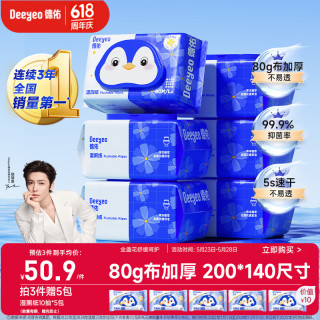 德佑 湿厕纸家庭装80抽*6包 洁厕湿纸巾厕纸湿巾 可搭配卷纸卫生纸使用