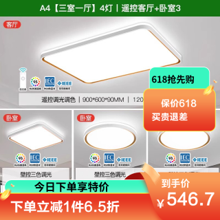 雷士 照明NVC 全光谱高显色语音智控现代简约客厅灯LED吸顶灯餐厅灯卧室灯温馨北欧全屋组合灯具套餐