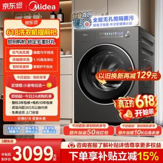 美的 元气2.0 滚筒洗衣机全自动 带烘干洗烘一体 12KG纯平大容量 智投 MD12L5PROMAX