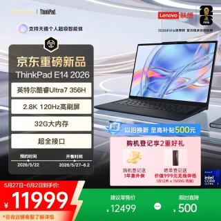 ThinkPad 联想E14笔记本电脑 AI PC 商务办公学生轻薄本 酷睿Ultra7 356H 32G 1T 2.8K黑色