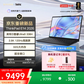 ThinkPad联想E14笔记本电脑 AI PC 商务办公学生轻薄本 酷睿Ultra5 336H 32G 1T 2.8K黑色