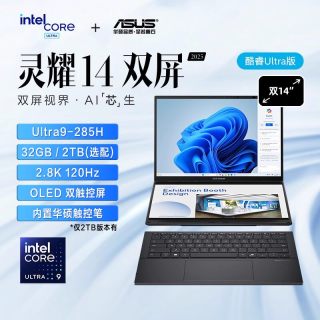 华硕 灵耀14双屏 英特尔酷睿U9-285H 2.8K OLED双触控屏高端超轻薄商务办公AI笔记本电脑