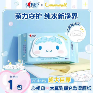 心相印 三丽鸥 湿厕纸 80片*1包