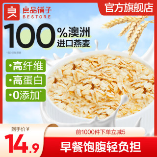 良品铺子 澳洲高纤燕麦片 1kg*1袋