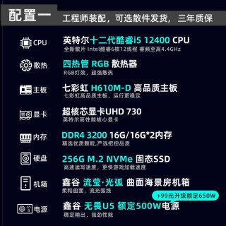七彩虹 电脑主机i5 12400f 13400f 12600kf 5060ti RTX5070 4060 5060显卡组装电脑台式机全家桶整机diy装机