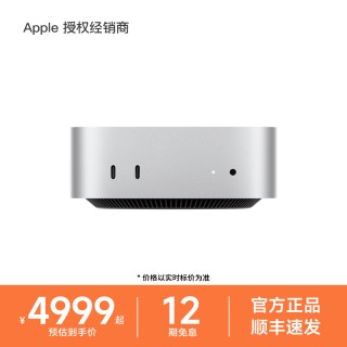 Apple Mac mini 台式电脑主机 2024款新品 M4/M4 Pro 芯片便捷式电脑主机