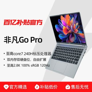 非凡 Acer/宏碁 非凡go系列 Go Pro14 高刷酷睿标压14英寸高性能轻薄便携商务办公笔记本电脑