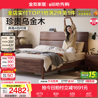 全友 床高可调 实木床+床头柜+床垫