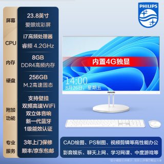 飞利浦 2026新款飞利浦品牌27英寸高配i5台式一体机电脑一体式整机