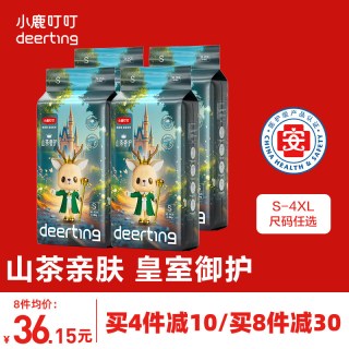 小鹿叮叮 皇室超薄医护级纸尿裤透气拉拉裤宝宝婴儿尿不湿NB-4XL