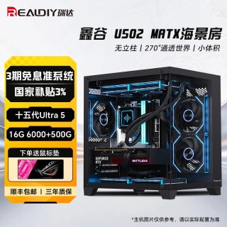 英特尔 Ultra十五代230F/225/245K无显卡准系统台式电脑办公组装电脑主机组装机整机