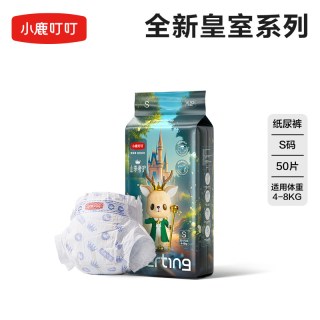 小鹿叮叮 皇室纸尿裤透气拉拉裤尿不湿S码4片试用