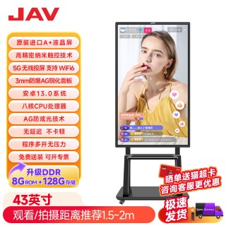 JAV 32/43/55英寸AI直播一体机大屏幕投屏互动显示器抖音触摸横竖屏直播机导播全套设备专用大荧屏触控手机