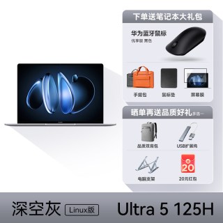 华为 笔记本电脑MateBook 14 Linux V20酷睿Ultra新款触控屏学生学习商务办公轻薄官方旗舰店