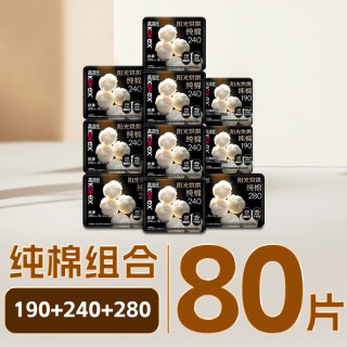 高洁丝 极薄 女士卫生巾  10包80片