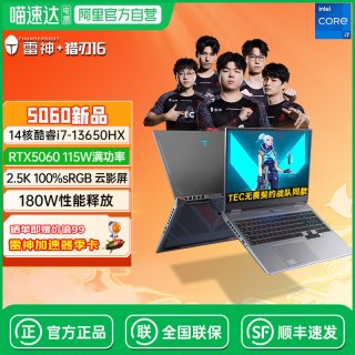 雷神 猎刃R16酷睿i7/i9HX独显RTX5060电竞游戏本2025新款大学生AI设计PS画图商务办公16英寸笔记本电脑 196